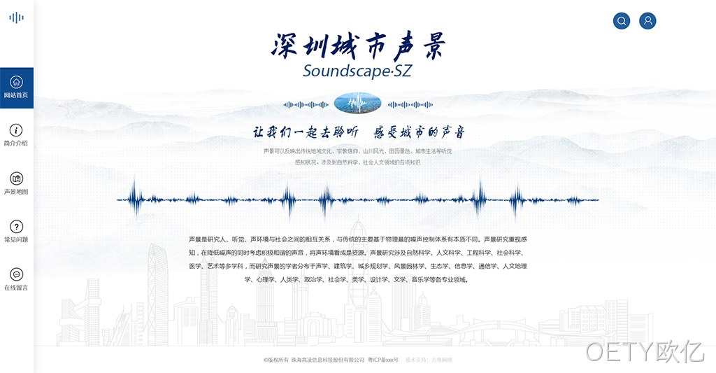 网站设计