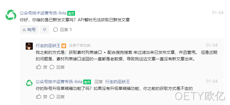 微信官方