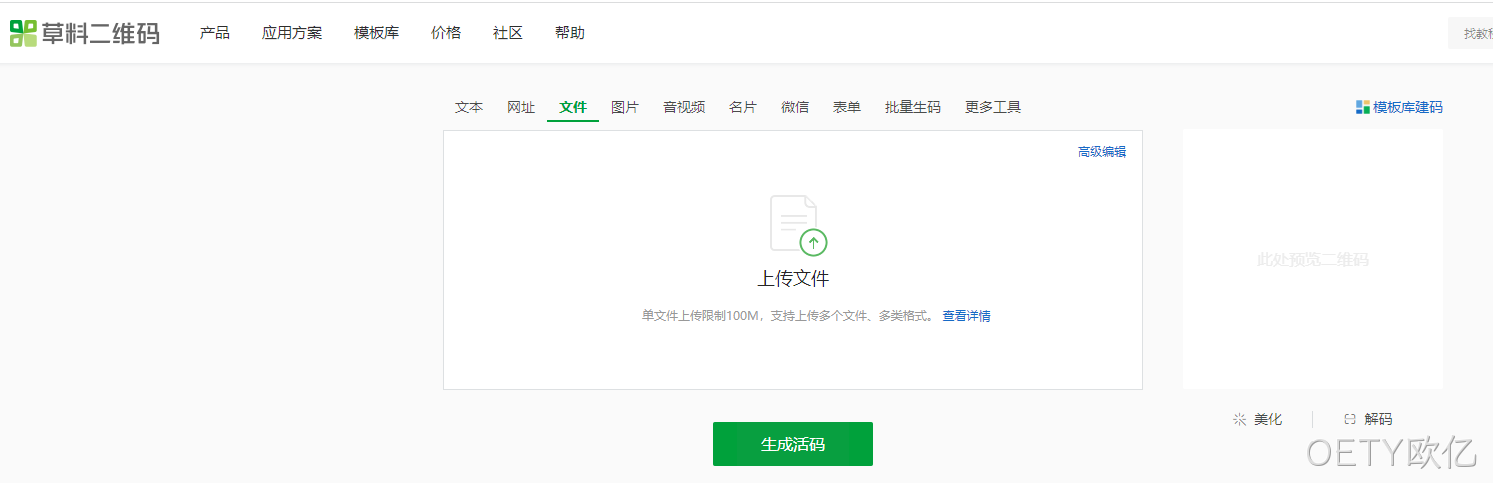 草料二维码2