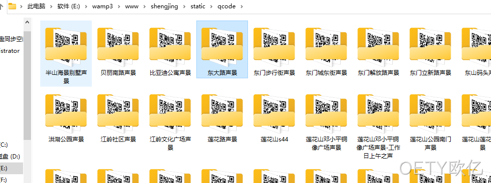 二维码文件夹