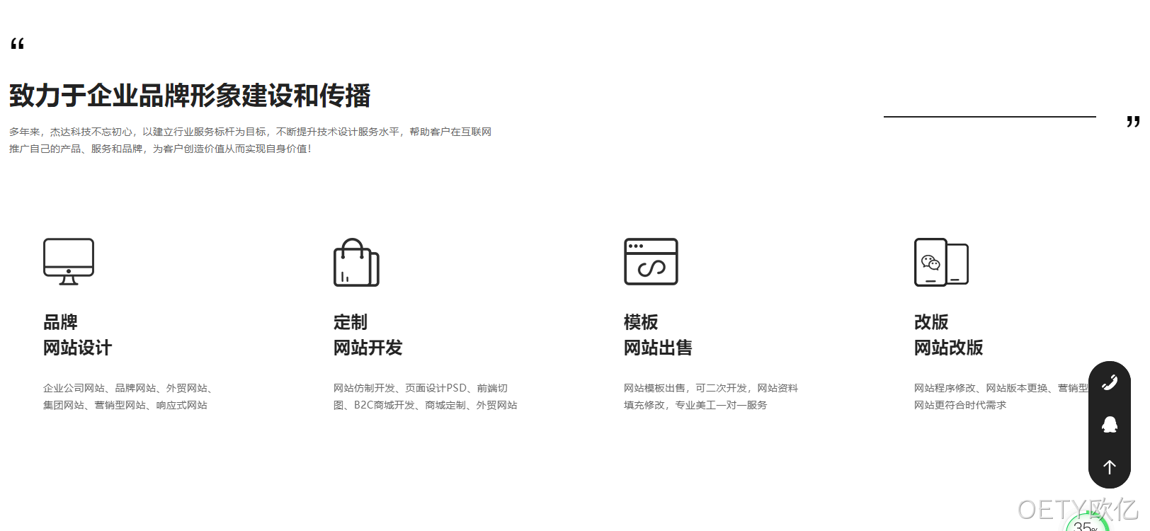 安徽杰达信息科技有限公司抄袭