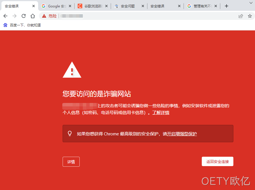 谷歌浏览器