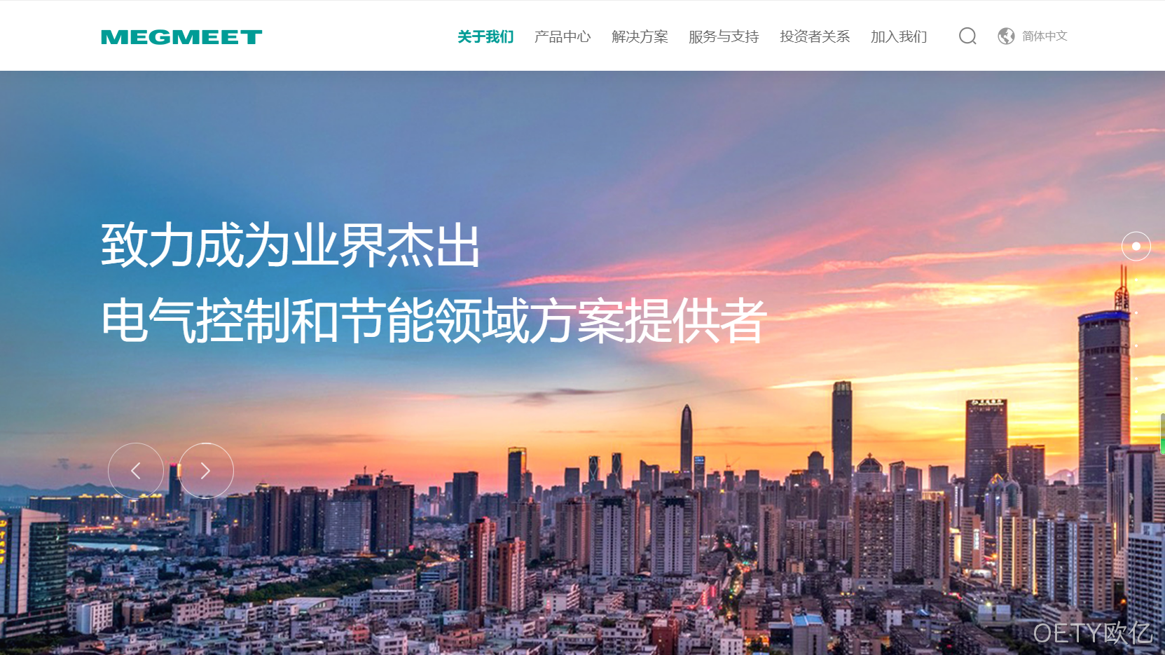 电气网站建设