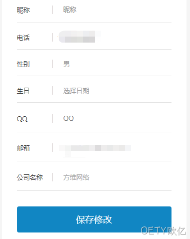 提交表单