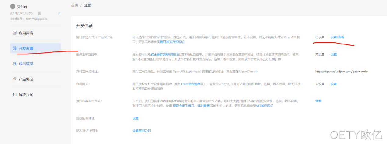 生成密钥
