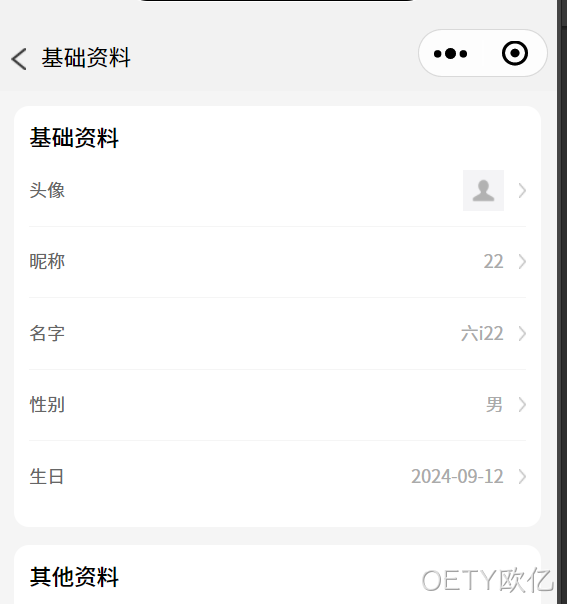 基础资料