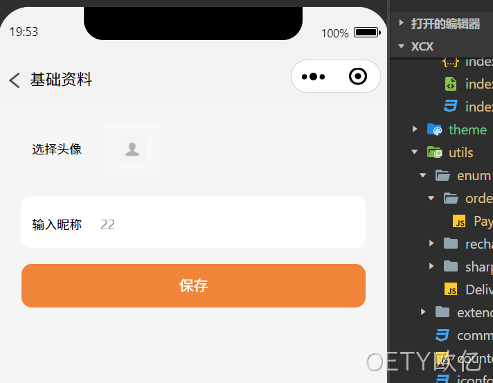 小程序获取昵称
