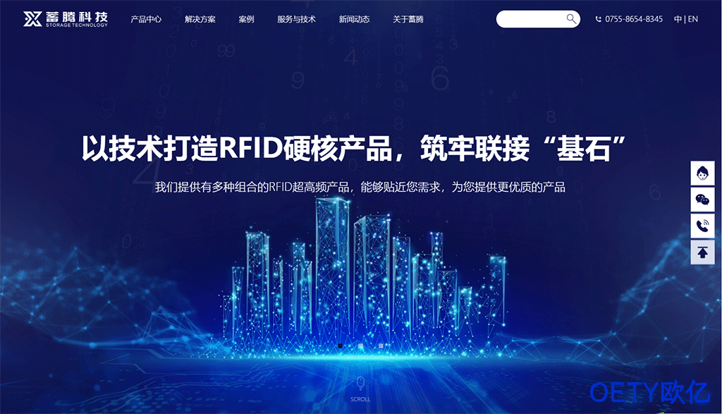 手持终端网站建设