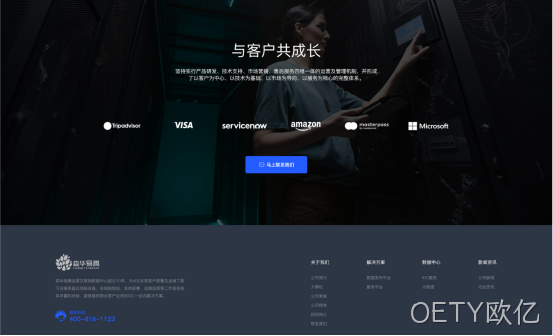 网站案例6
