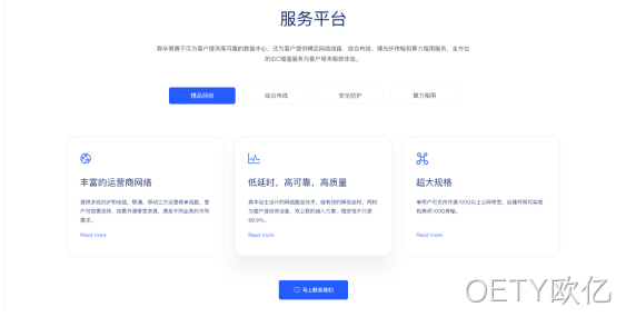网站案例4