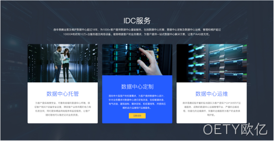 网站案例3