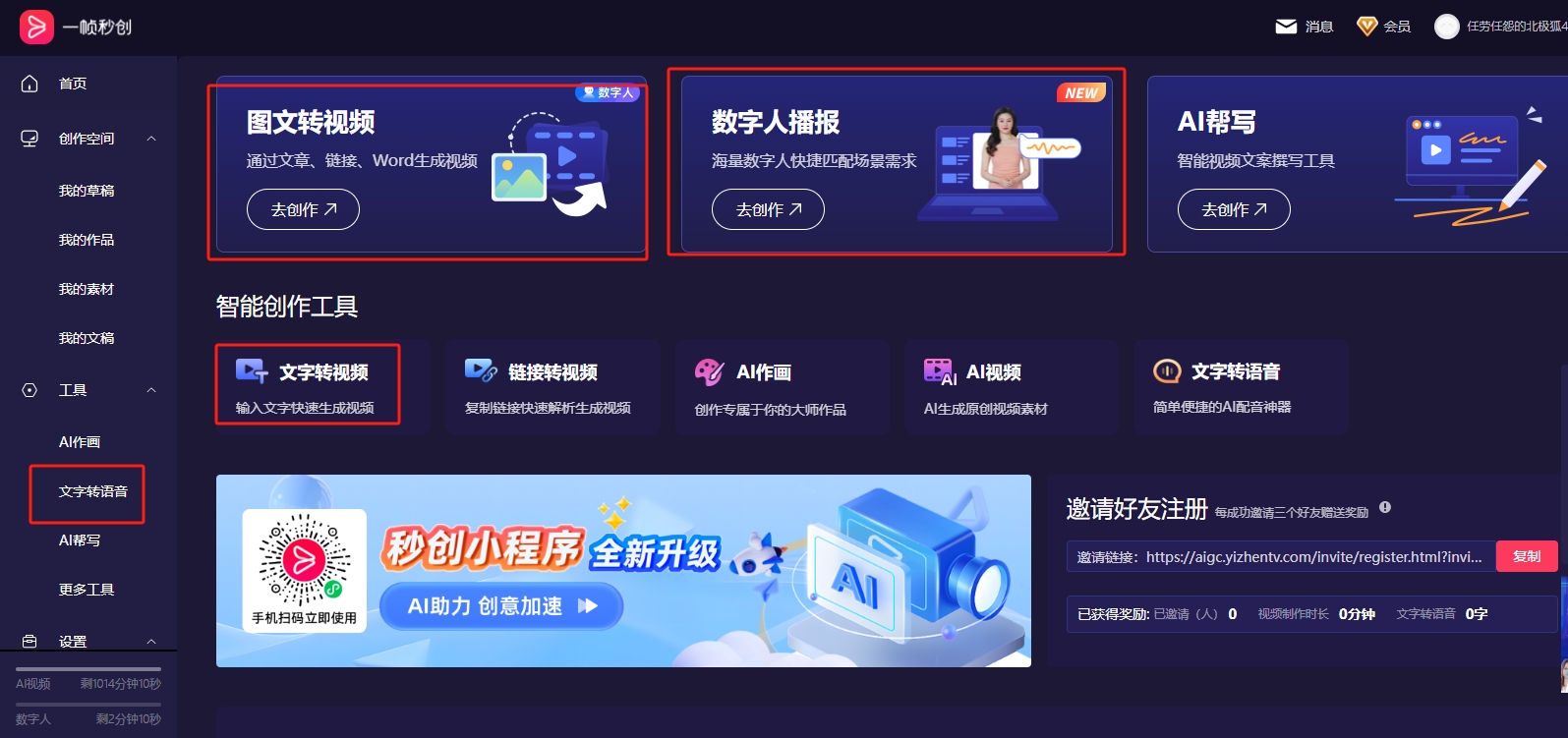 会员中心