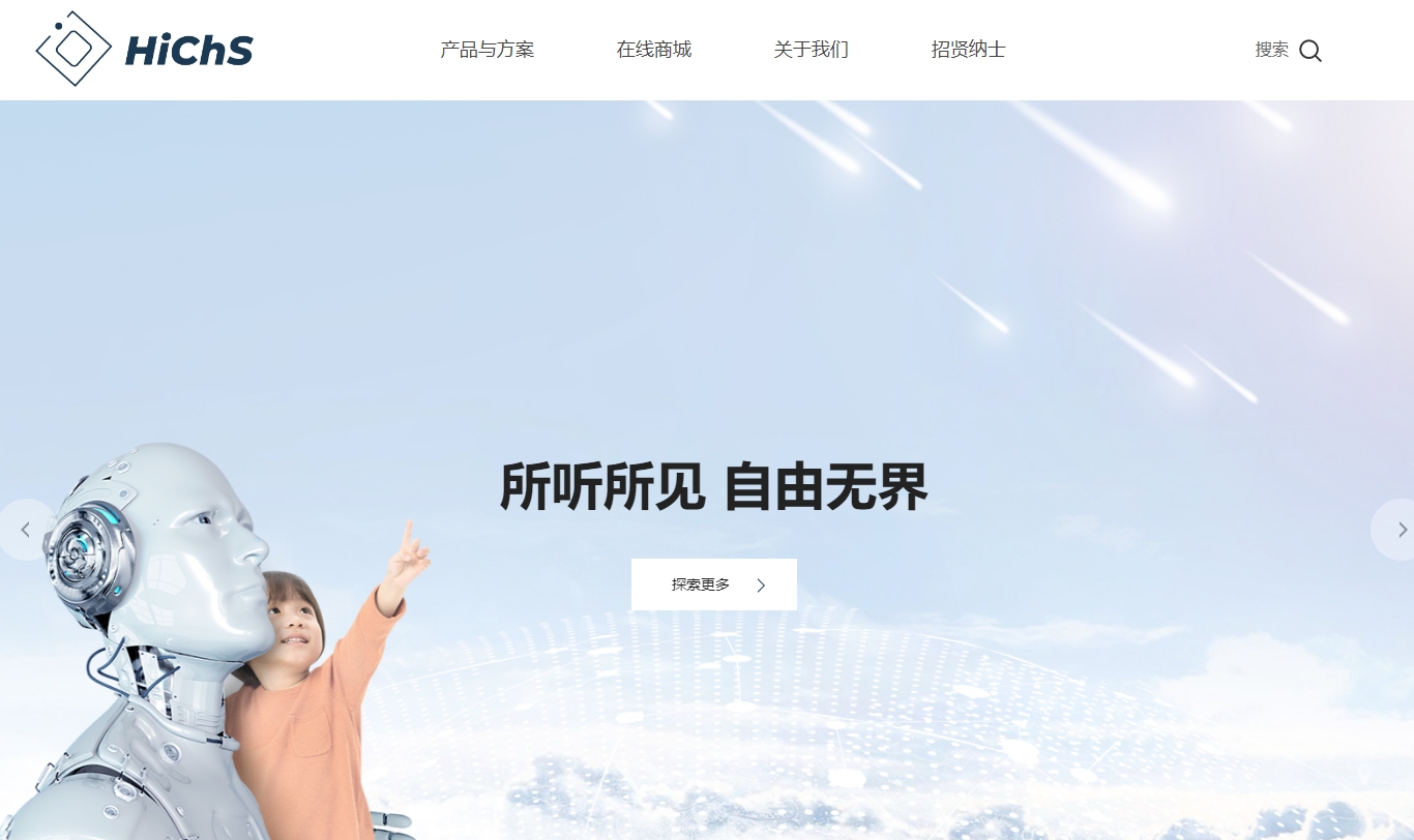 海创半导体