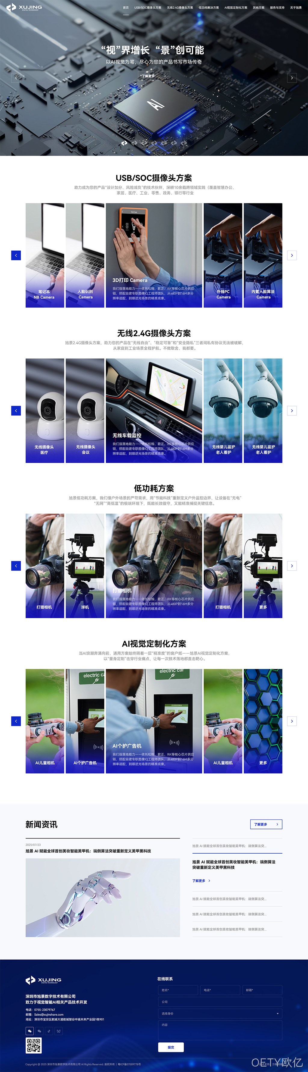 企业网站设计