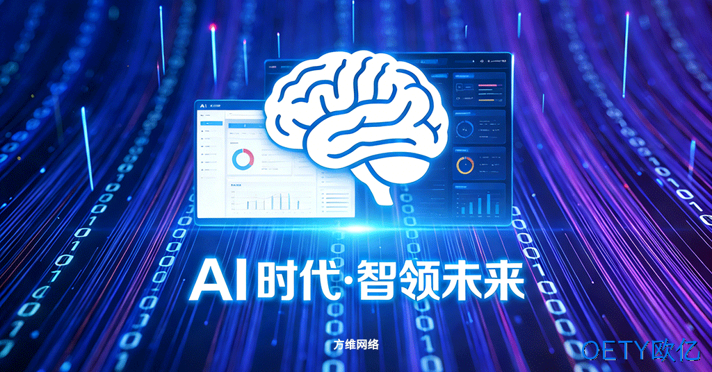GEO品牌推广