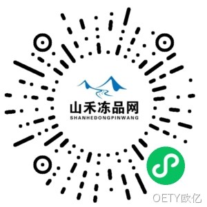 惠州冻品批发小程序