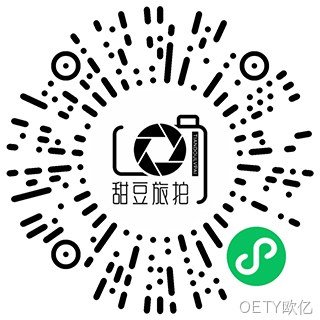 甜品旅拍小程序