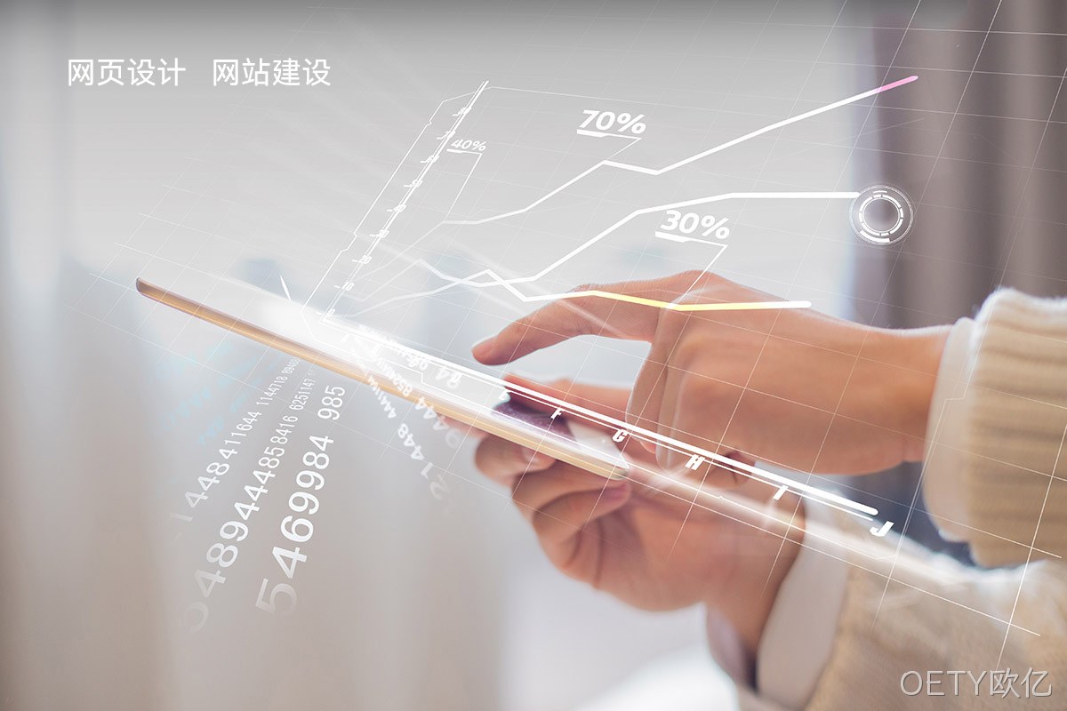 可靠网站建设
