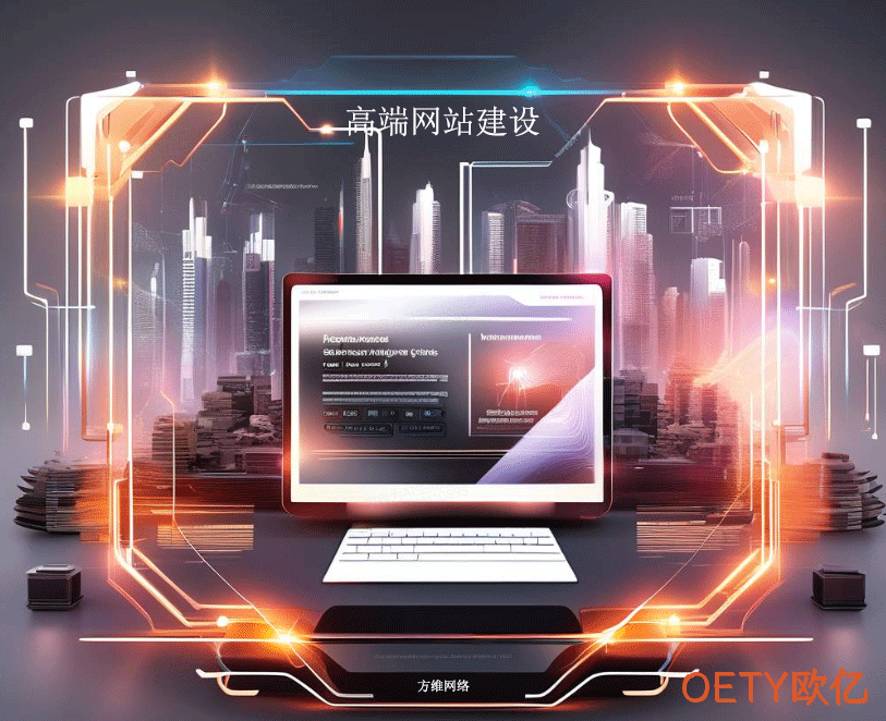 网站开发
