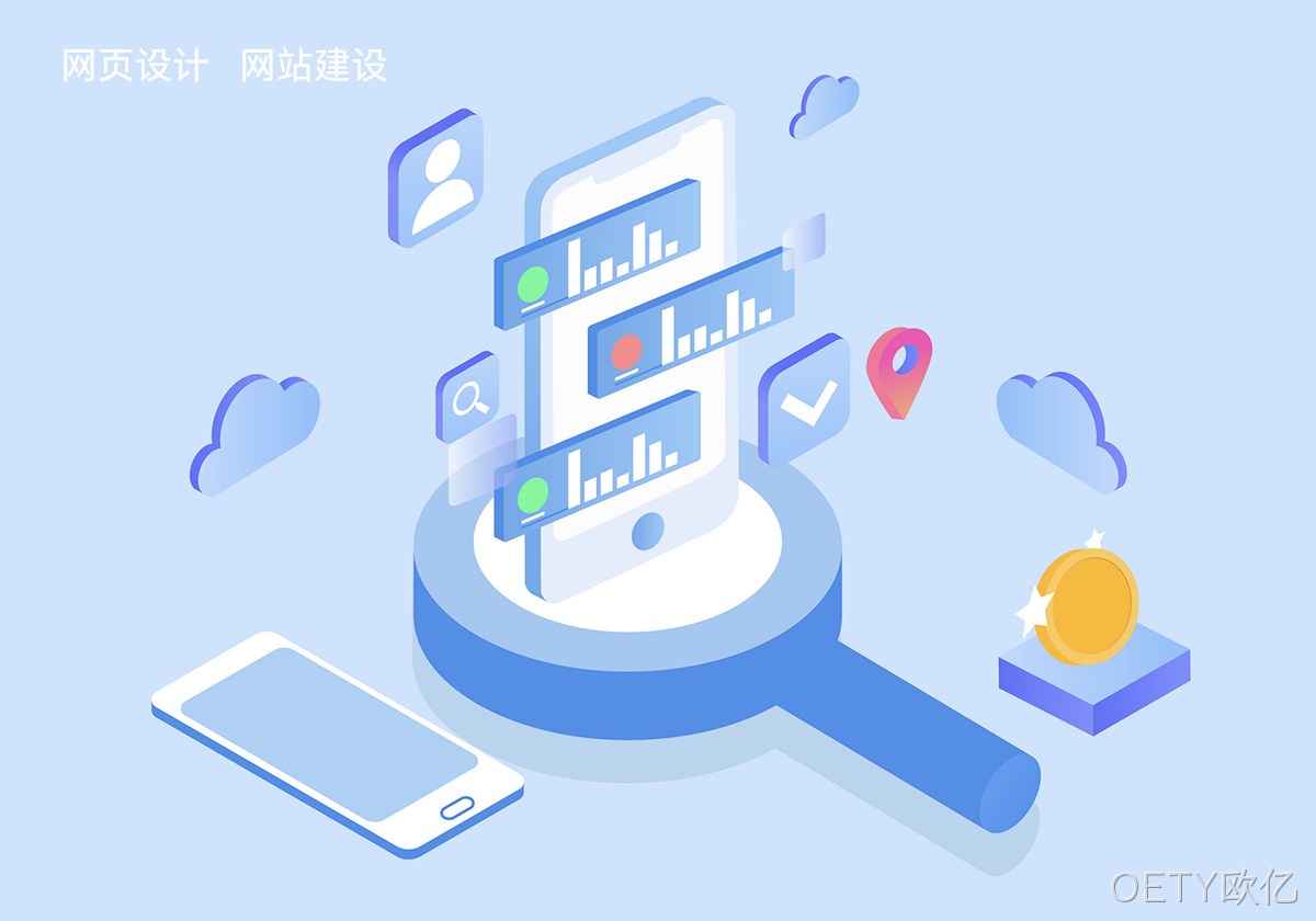 信阳网站建设公司有哪些比较靠谱的?推荐OETY欧亿