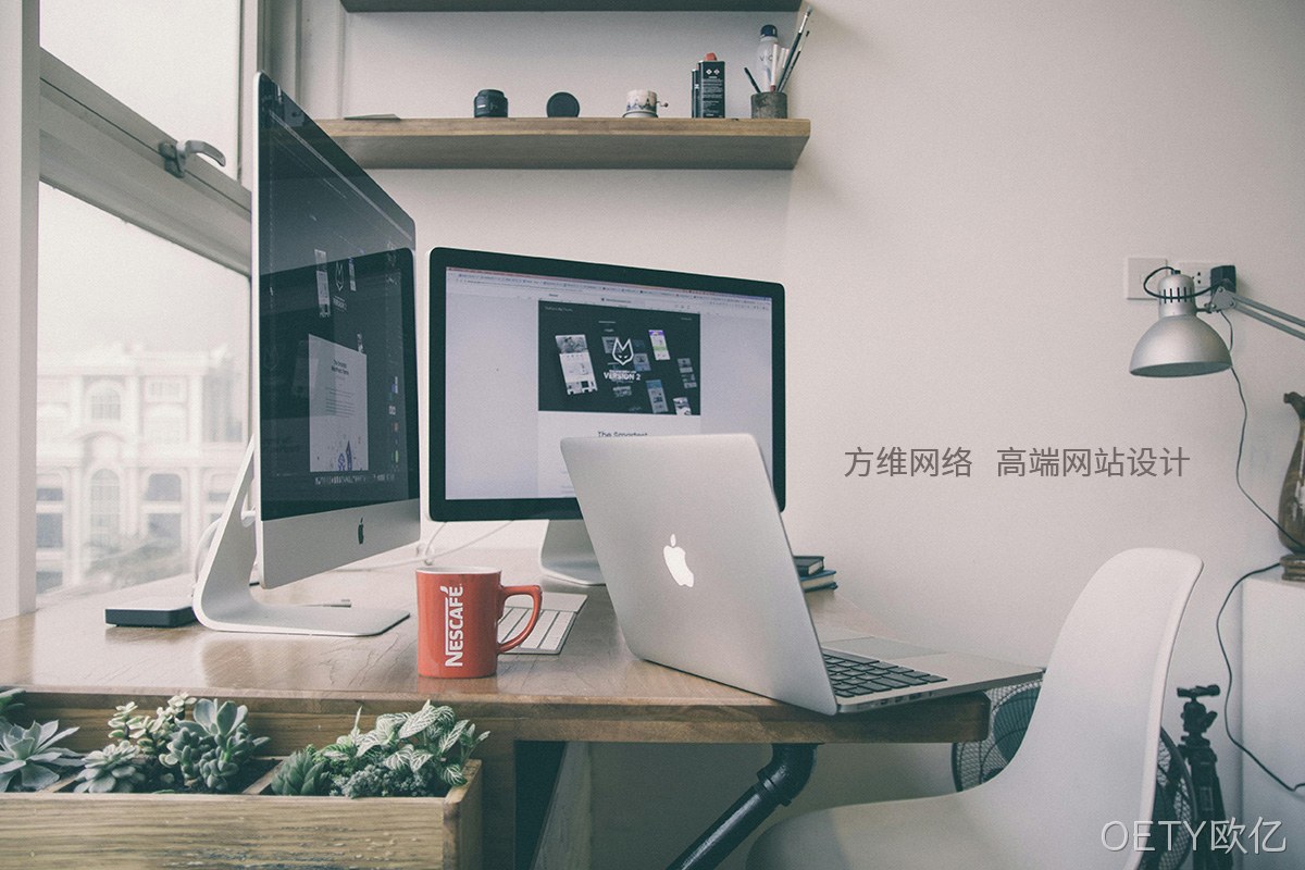 网站建设