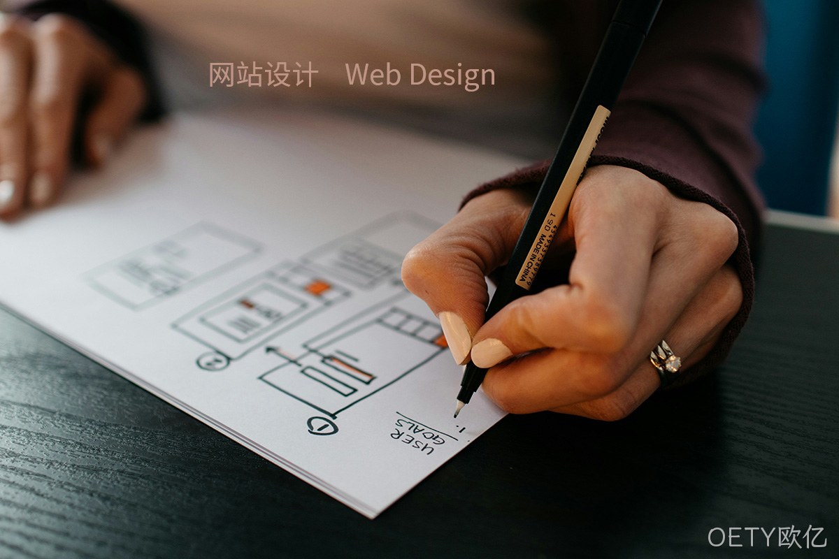 网站建设