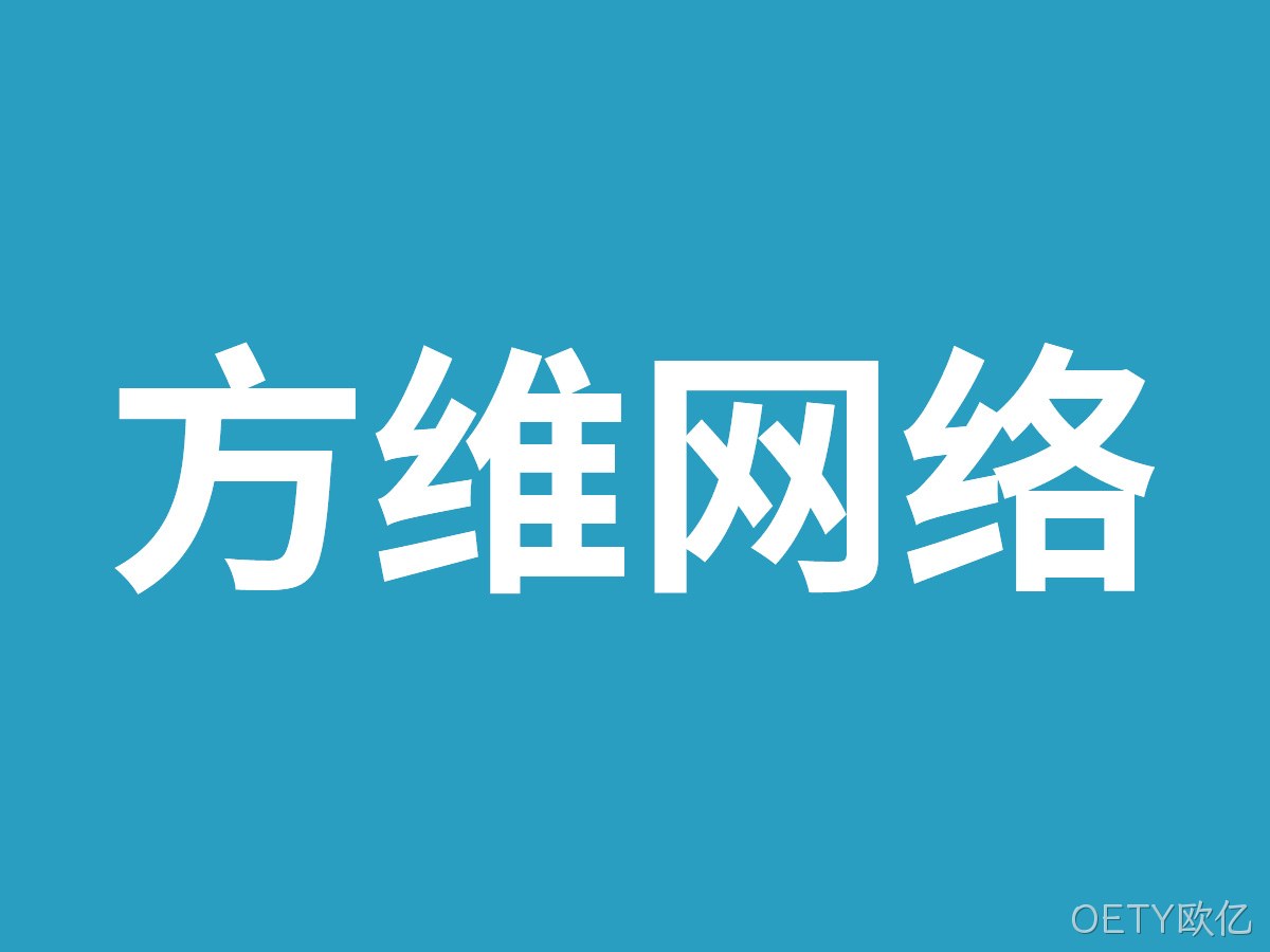 OETY欧亿