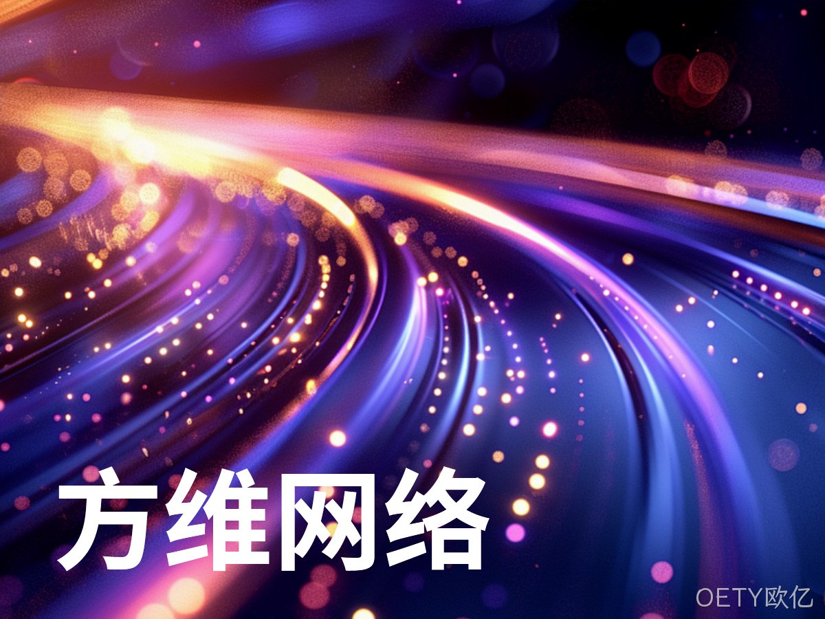 OETY欧亿