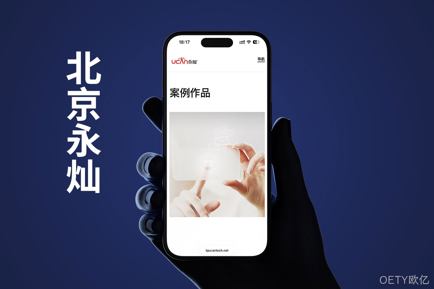 北京永灿