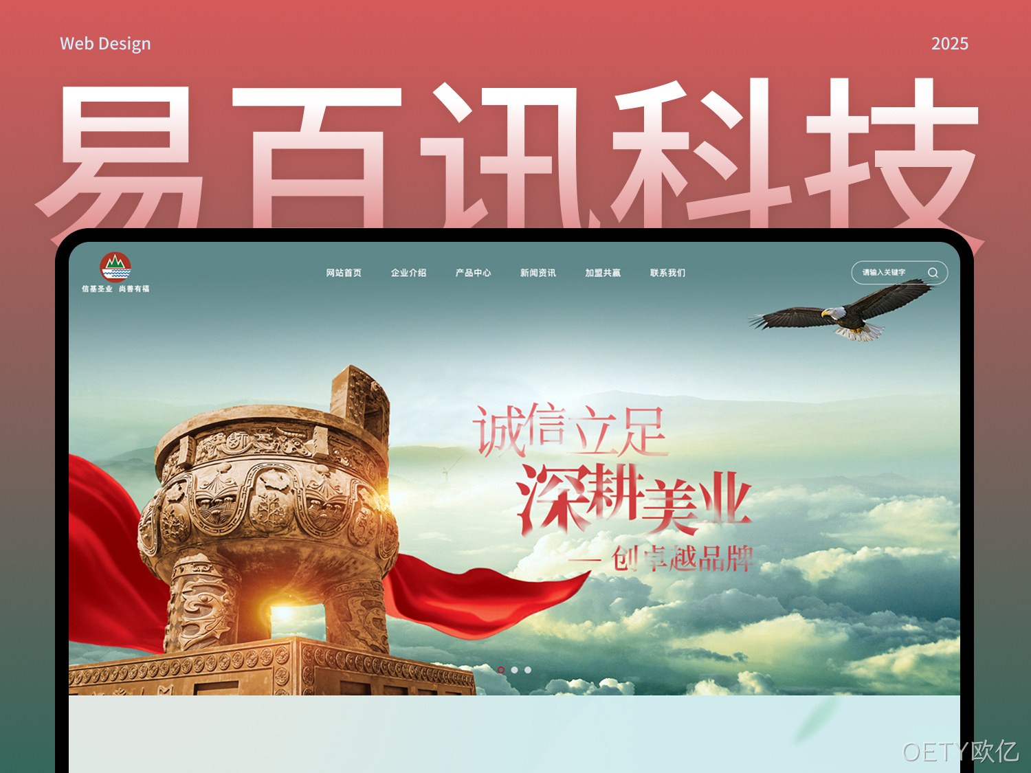 易百讯科技