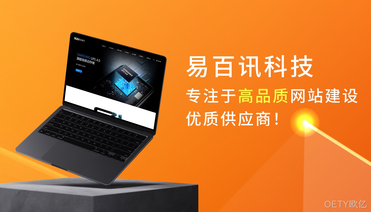 易百讯科技