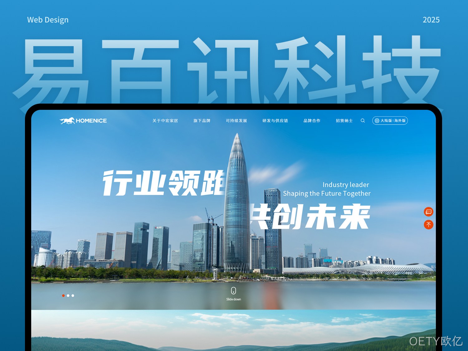 易百讯科技