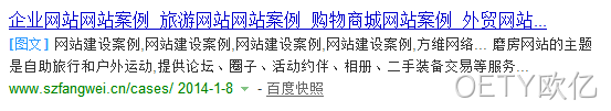 企业网站建设