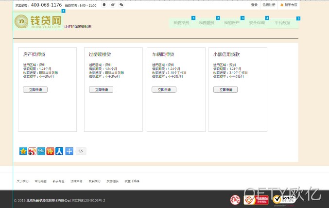 OETY欧亿