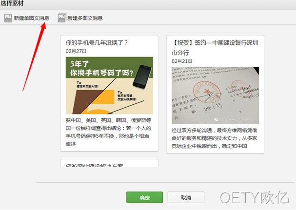 OETY欧亿微信