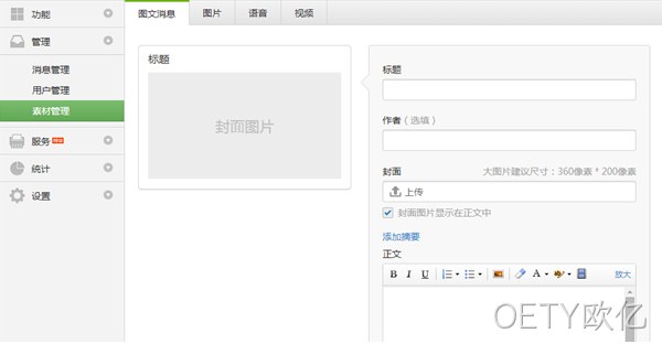 OETY欧亿微信