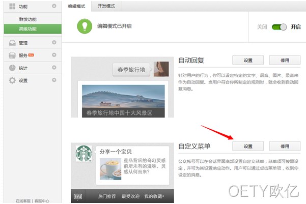 OETY欧亿平台