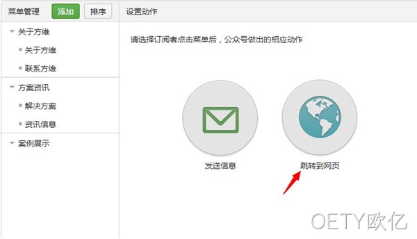 OETY欧亿微信凭台
