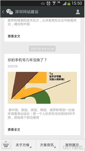 微信平台_OETY欧亿
