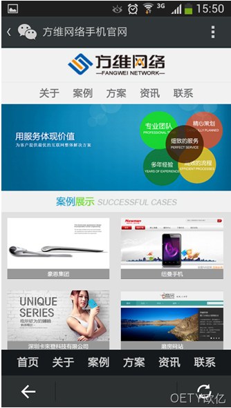 OETY欧亿—微信公众号