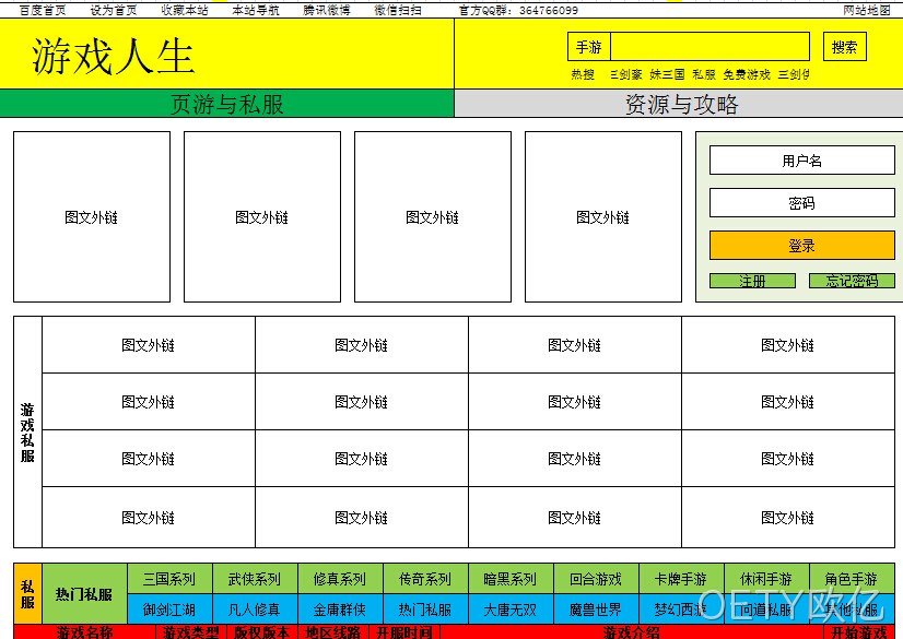 OETY欧亿游戏系统