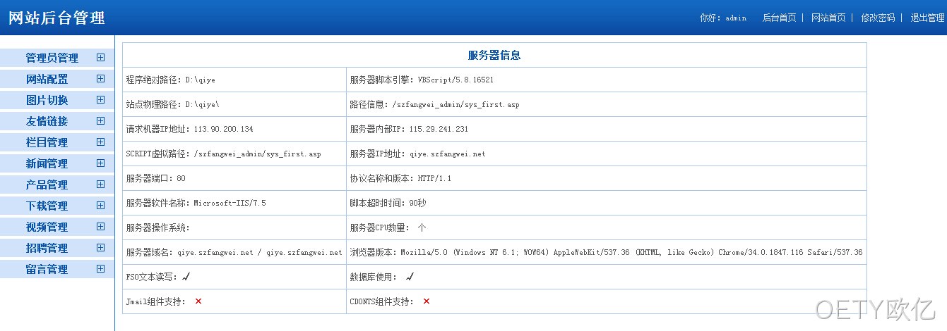 OETY欧亿老系统
