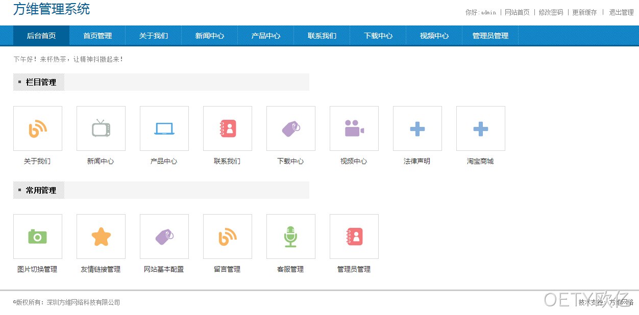 OETY欧亿系统