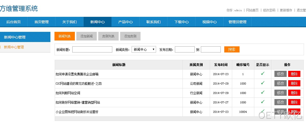 OETY欧亿新企业站系统