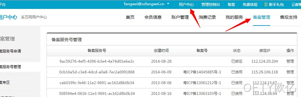 OETY欧亿备案