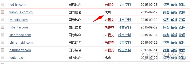 域名