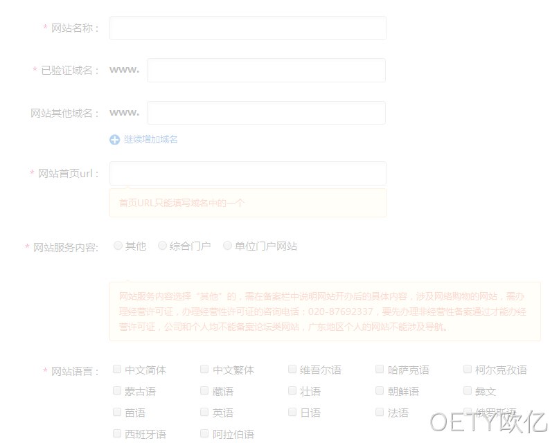 网站信息