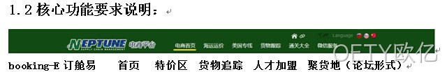 功能核心要求