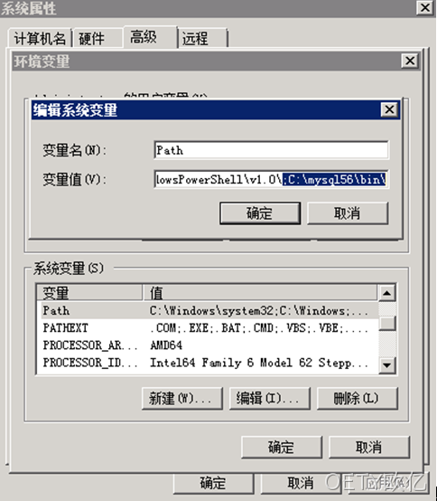 服务器环境变量