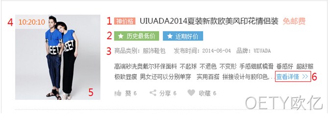 海外代购网站配图2